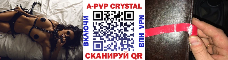 A-PVP Соль  Нижняя Тура 