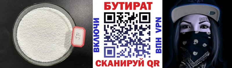продажа наркотиков  Нижняя Тура  БУТИРАТ бутик 