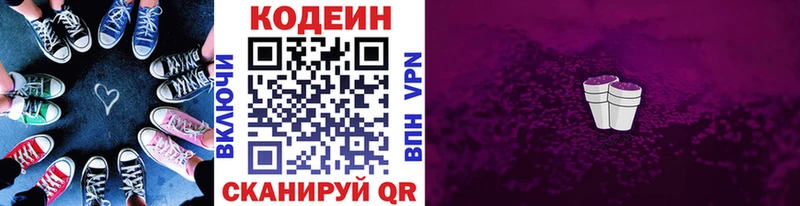 Кодеиновый сироп Lean напиток Lean (лин)  как найти закладки  Нижняя Тура 