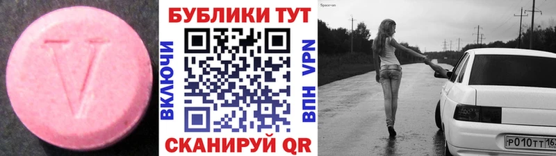 Экстази VHQ  купить наркотик  Нижняя Тура 