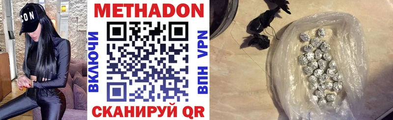 Метадон мёд  Нижняя Тура 